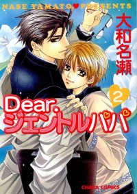 BUY NEW yamato nase - 132295 Premium Anime Print Poster